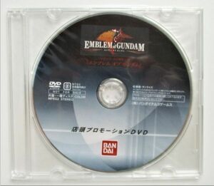 エンブレム オブ ガンダム 店頭 プロモーション 販促 DVD