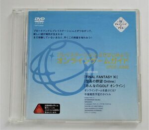 PS2 オンラインゲームガイド 2003 JUNE SONY 店頭 プロモーション 販促 DVD