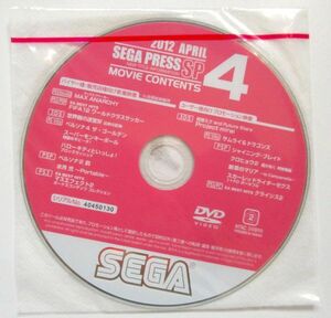 セガプレスSP 2012/4 世界樹の迷宮IV/ペルソナ2罰/クロヒョウ2/ 店頭 プロモ 販促 DVD