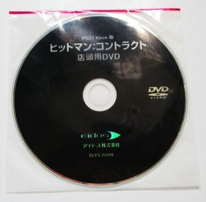 ヒットマン：コントラクト 店頭 プロモ 販促 DVD　