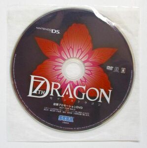 セブンスドラゴン / SEGA 店頭 プロモ 販促 DVD　