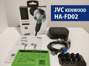 美品 JVC ケンウッド HA-FD02 CALSS-S SOLIDEDGE　おまけ 2.5mm MMCXバランスケーブル付　SIMGOT EA系の私的上位互換・高解像1DD