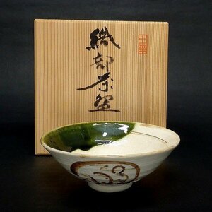 R63【高山泰造】 織部茶碗　土の華