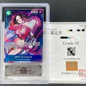 【ARS鑑定品 10】 ボア・ハンコック SR パラレル OP07-051 鑑定書付 ワンピースカード 500年後の未来 PSA BGS 鑑定 ARS10+の画像1