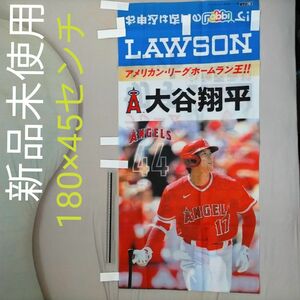 大谷翔平　ローソンコラボ　のぼり旗　非売品