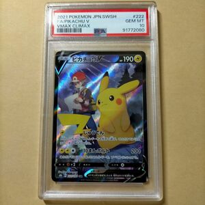 ピカチュウ　V CSR psa10　ポケモンカードゲーム