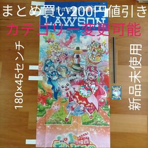 デリシャスパーティ　プリキュア　ローソン限定　のぼり旗　のぼり