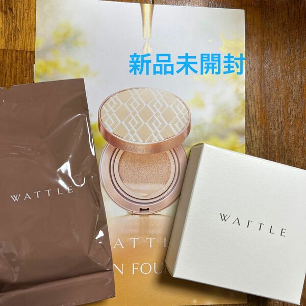 WATTLE クッションファンデーション　　　　　　　　マットカバー01ナチュラルベージュクッションファンデーション専用コンパクト