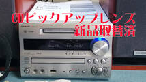 ONKYO オンキョー X-N7XX （FR-N7XX）CD/MD/USB コンポ 動作良好　ＢＴレシーバー付き_画像2