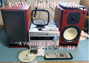 ONKYO オンキョー X-N7NX CD/MD/USB コンポ 動作良好 美品　ＢＴレシーバー付き