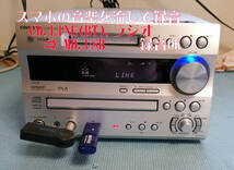 ONKYO オンキョー FR-N7EX CD/MD/USB コンポ 動作良好　美品　ＢＴレシーバー付き_画像2