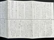 送料140円～■桃井かおり■しーんと寂しいネ、、、■45年ほど古いカセットテープ■全画像を拡大して必ずご確認願います_画像7