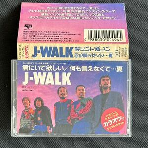 送料140円～■J walk■何も言えなくて、夏■君にいて欲しい■ジェイウォーク■30年ほど古いカセットテープ■全画像を拡大して確認願います