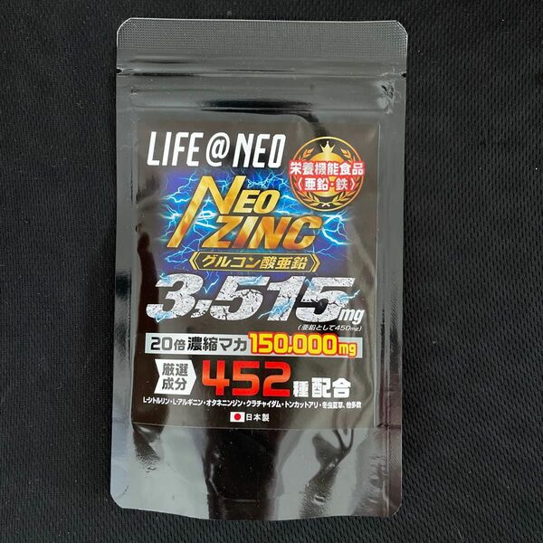 亜鉛 450mg 20倍濃縮 マカ 150,御種人参 シトルリン アルギニン