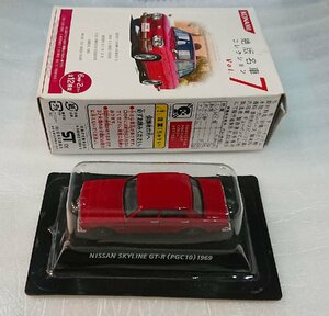 絶版名車コレクション vol.7 日産 スカイライン GT-R (KPGC10)（赤・レッド）1/64スケール【コナミ】 未開封・新品