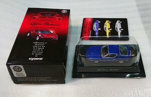 1/64 京商 アルファロメオ ミニカーコレクション4 Montreal（青・ブルー）【kyosho】Alfa Romeo 未開封・新品 #2-1