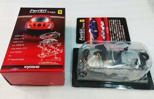 1/64 京商 フェラーリ F355 GTS (銀・シルバー)ミニカーコレクション 9 NEO #2-2【kyosho】 未開封・新品