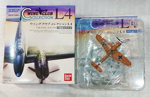 ウィングクラブコレクションL パート4 メッサーシュミットＢｆ109Ｆ（B色）【新品・未開封】バンダイ