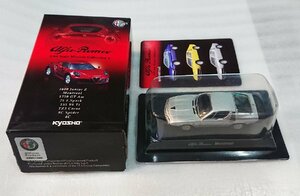 1/64 京商 アルファロメオ ミニカーコレクション4 Montreal（銀・シルバー）【kyosho】Alfa Romeo 未開封・新品 #2-3