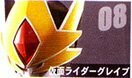 仮面ライダーマスクコレクションVol.8【8】仮面ライダーグレイブノーマル台座【新品・未開封】バンダイ マスコレ