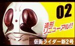 仮面ライダーマスクコレクションVol.7 【2】仮面ライダー新2号 ノーマル台座【新品・未開封】バンダイ マスコレ