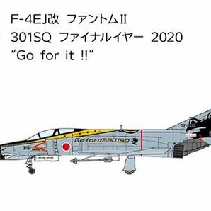 F-4ファントム2 ハイライト【3】F-4EJ改 ファントムII 301SQ ファイナルイヤー 2020 'Go for it !!'【F-TOYS】【新品】の画像1