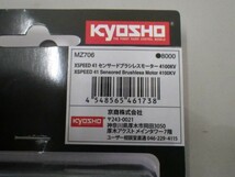 京商　ミニッツ　MR-04　EVO2　センサード　ブラシレスモーター　４１００KV　緑　使用数日、美品_画像2