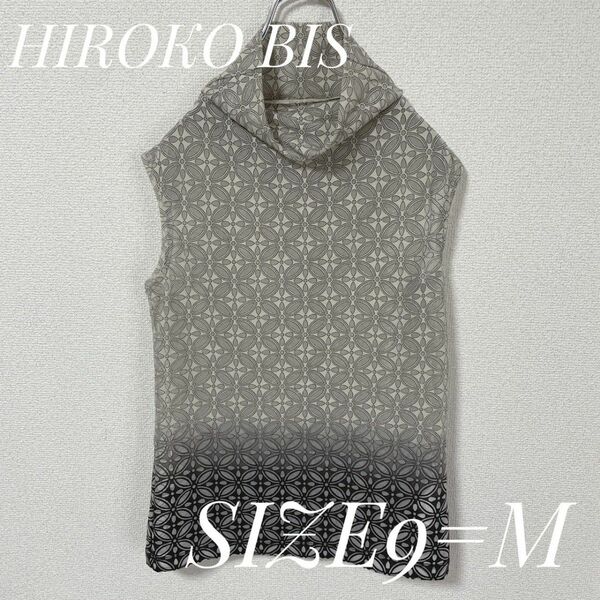 【HIROKO BIS】ヒロコビス ノースリーブ グレー グラデーション 9Ｍ