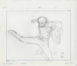 [ anime work material ][NARUTO( Naruto )]③ version right rough my to*gai2 sheets..