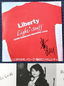 自主盤 Liberty＆Light staff ひとことだけのモノローグ サイン入 広島シティポップ YOKO WADA