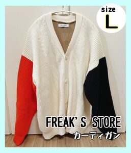 freaks store フリークスストア　カーディガン　 長袖　 コットン　綿　メンズ　Ｌ　アウター