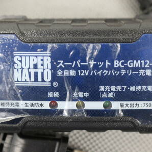 バイク オートバイ用 スーパーナット 12Vバッテリー充電器 BC-GM12-V 即決の画像2