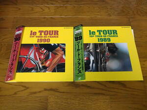 Ld ♪ Tour de France ♪ 1989/1990 2 баллов набор