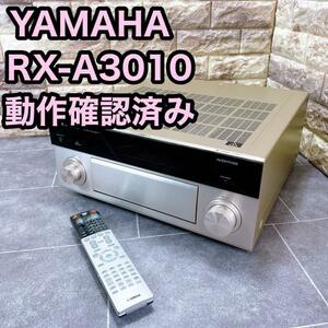 YAMAHA Yamaha RX-A3010 AV amplifier operation verification ending 