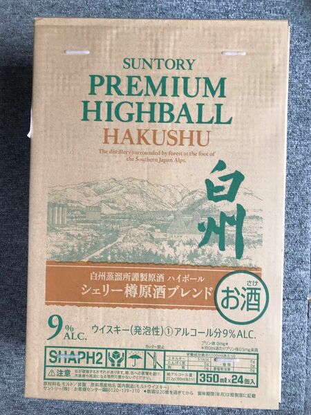 【24本】白州ハイボール缶 シェリー樽原酒ブレンド　白州ハイボール　　白州ハイボール缶 シェリー樽　NO,2