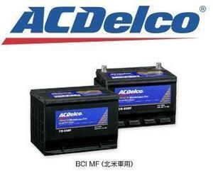 AC-LN4 アウディ S4(8EBBKF 2003-),S6(4BANKF 2001-) / オールロードクワトロ(2001-2006)バッテリー