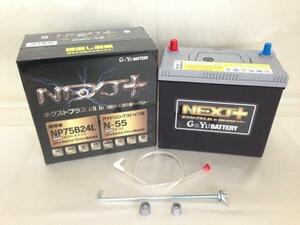 ユーノスロードスターNA用バッテリー(金具．ホース付）NP75B24LS 新品即決◆