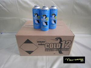コールド12(1箱30本)R12用 カーエアコンガス クーラーガス COLD12 ノンフロン 送料無料・新品・未使用品