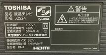 TOSHIBA 東芝 液晶テレビ 家電 32V型 32S24 リモコン付き 20年製 B-CAS内蔵 0511-117(17)_画像9