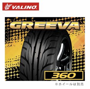 新品】 VALINO GREEVA 08D 360 グリーヴァ ゼロハチディー サンロクマル 215/35R18 84W