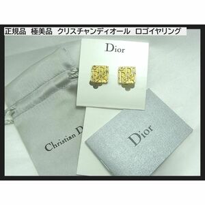 500円スタート◆正規品 極美 クリスチャンディオール ロゴイヤリング DIOR 