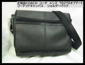 超特価◆正規品COACH　コーチ　メンズ　70270オプアート コーテッドキャンバス　　ショルダーバック　