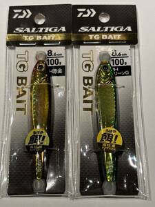 ダイワ ソルティガ TGベイト100g 2個セット 緑金 ＋赤金 DAIWA 未使用品　タングステン