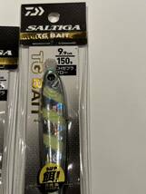 ダイワ ソルティガ TGベイト120g ＋ 150g 2個セット ゼブラグロー DAIWA 未使用品　タングステン_画像3