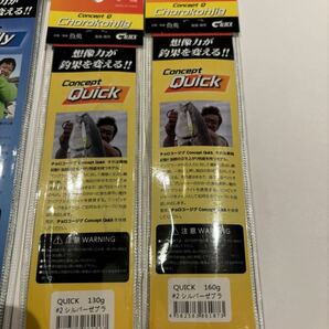 明石 魚英 チョロコージグ 100g＋130g＋130g＋160g 4本セット 未使用品の画像7