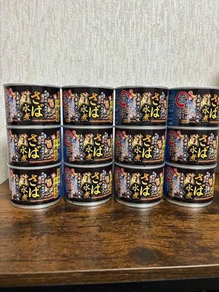 サバ缶(青森焼き干し風味)青森ご当地ねぶた祭り缶12缶リピート様価格