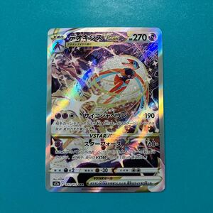 ポケモンカード s12a 223/172【デオキシスVSTAR】SAR 1枚