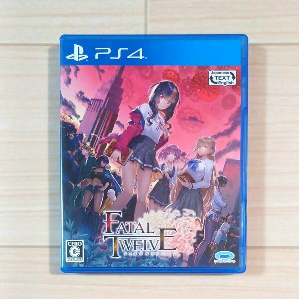 【PS4】 FATAL TWELVE　フェイタルトゥエルブ