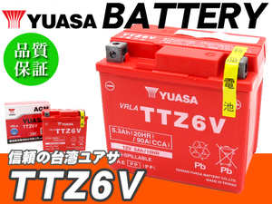 台湾ユアサバッテリー YUASA TTZ6V/AGMバッテリー 互換 YTZ6V ダンク AF74 AF78 DUNK タクト AF75 AF79 DIO110 JF58