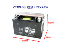 新品 即用バッテリー VTX9-BS 互換 YTX9-BS FTX9-BS / グース250 SW-1 GSR400 GSX400Sカタナ GSX400インパルス エプシロン デスペラード_画像3
